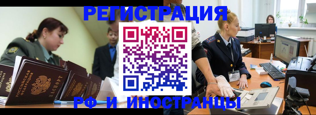 где прописаться в Назарово