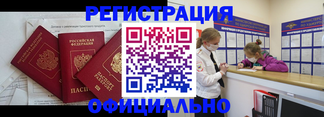 прописка от собственника в Назарово