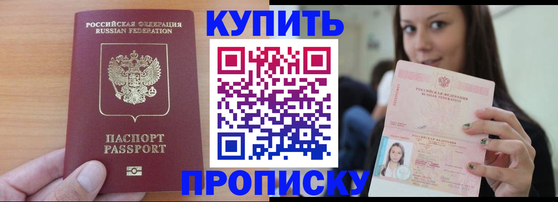 временная регистрация 2025 в Назарово