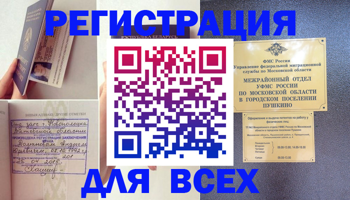 пропишу в квартире в Назарово