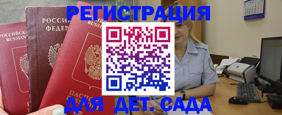 временная регистрация поиск в Назарово